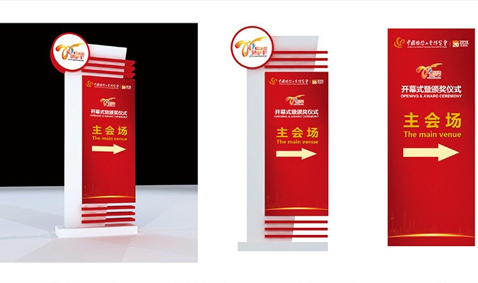 工博會(huì)開(kāi)幕式