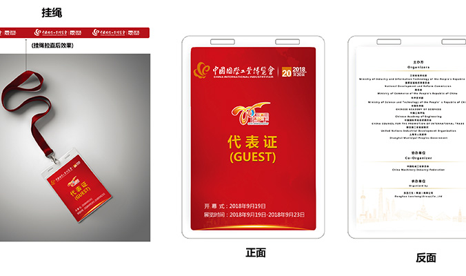 工博會(huì)開(kāi)幕式